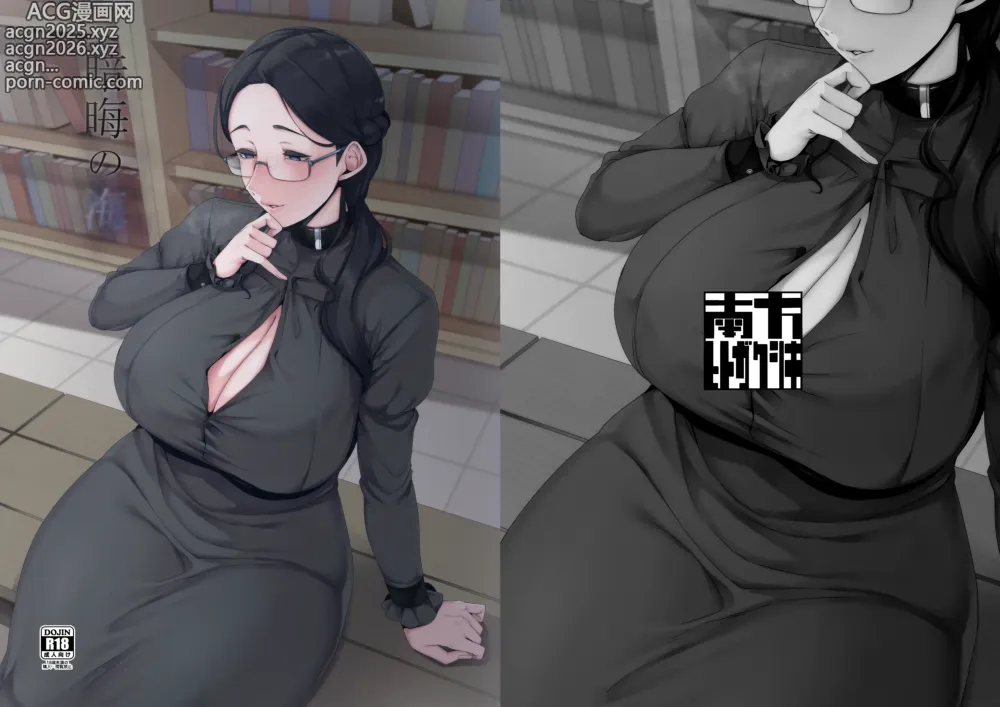 Page 32 of doujinshi La Luce Perduta
