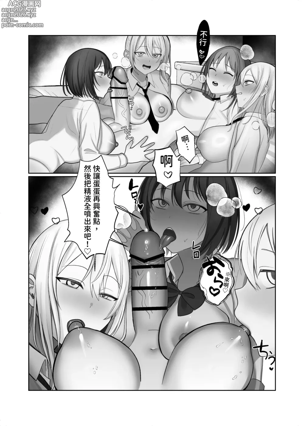 Page 48 of doujinshi Futanari Fuuki Iinchou VS Chijo Gal Harem ~ Kousoku Ihan o Chuui Shitara Gal Sannin ni Yuuwaku Sareta Ken