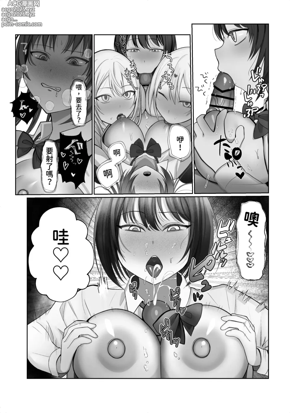 Page 49 of doujinshi Futanari Fuuki Iinchou VS Chijo Gal Harem ~ Kousoku Ihan o Chuui Shitara Gal Sannin ni Yuuwaku Sareta Ken
