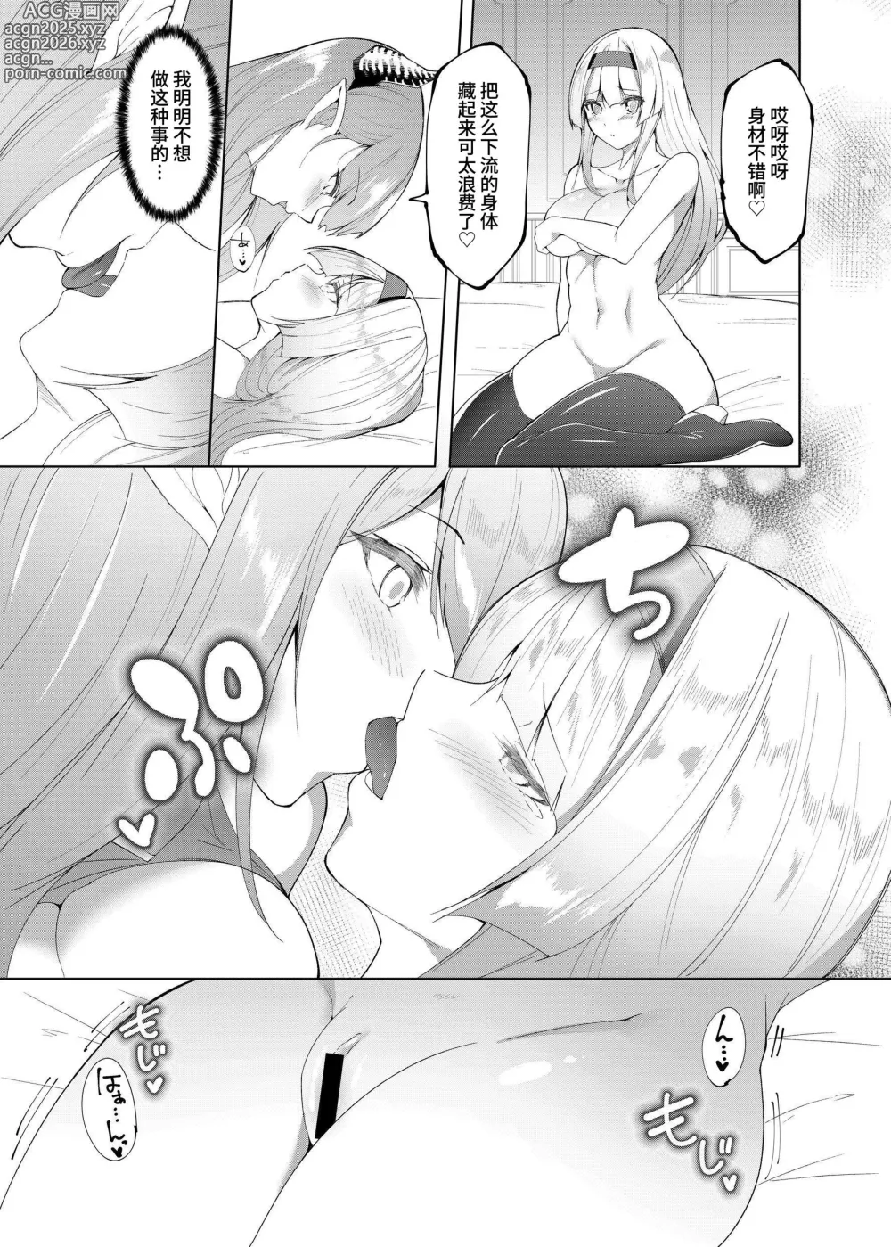 Page 14 of doujinshi プリンセスフェチズム ―淫魔に足と脇を調教され変態魔族になる姫騎士物語―