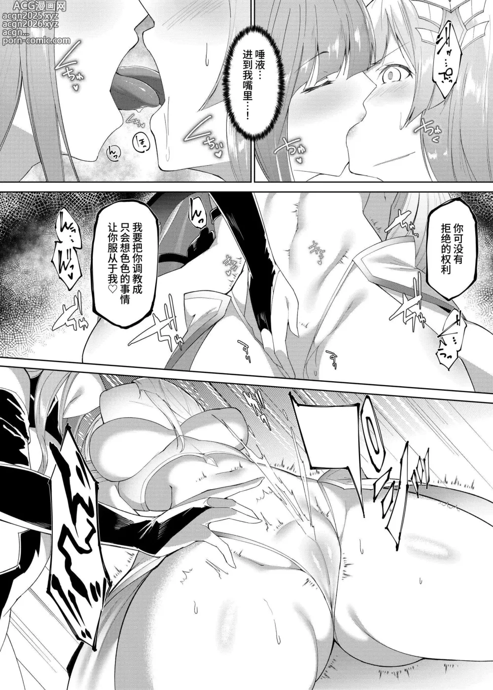 Page 5 of doujinshi プリンセスフェチズム ―淫魔に足と脇を調教され変態魔族になる姫騎士物語―