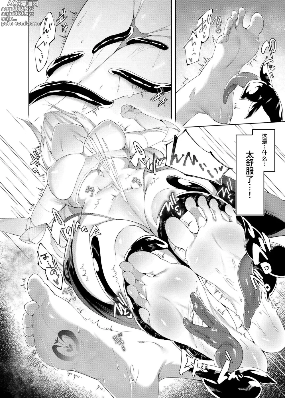 Page 7 of doujinshi プリンセスフェチズム ―淫魔に足と脇を調教され変態魔族になる姫騎士物語―