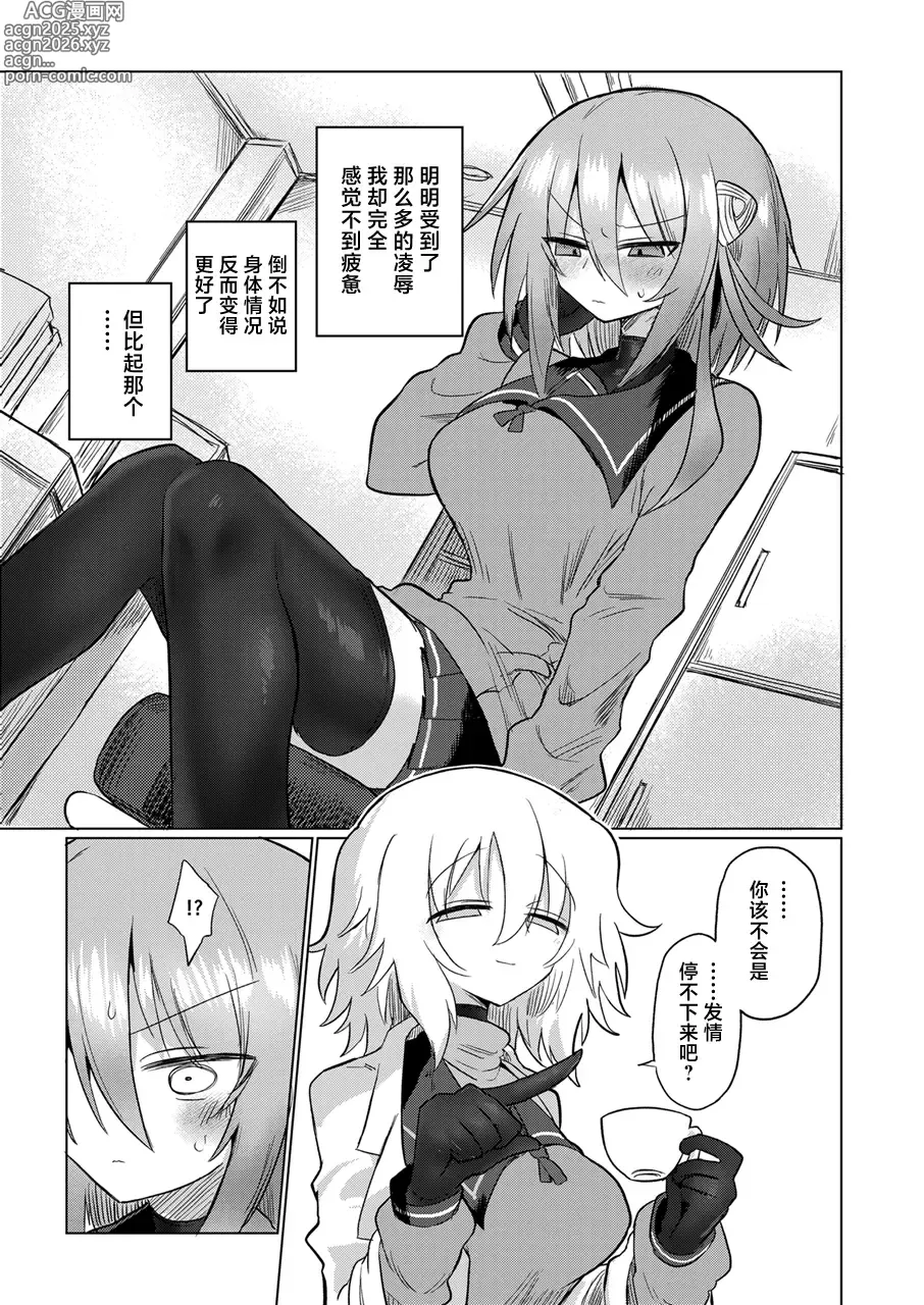 Page 6 of doujinshi Onna Inma to Nurunuru Zetchou Gaman Game Shiyo!!