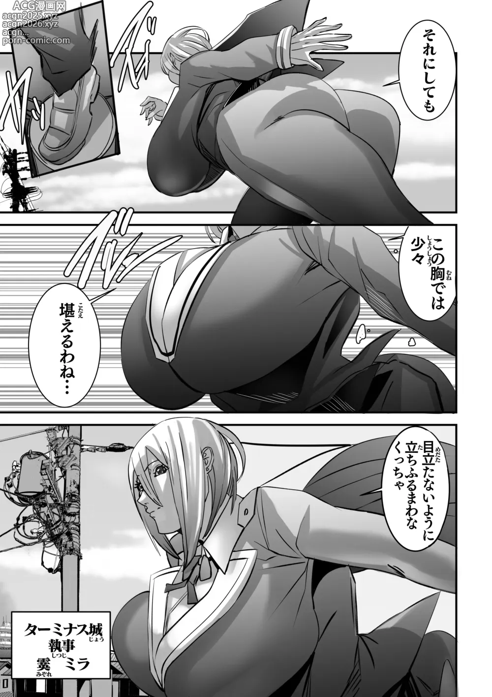 Page 10 of doujinshi Venus Mansion Episode 7 Second Half