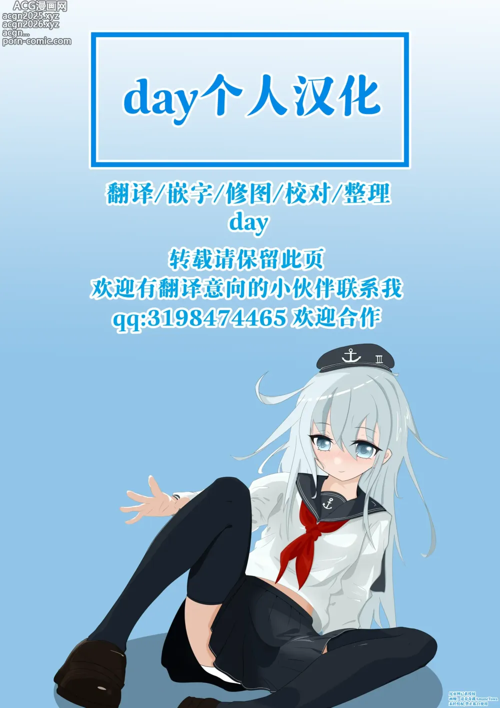 Page 6 of doujinshi Fujimaru Ritsuka to Mahou no Kinoko