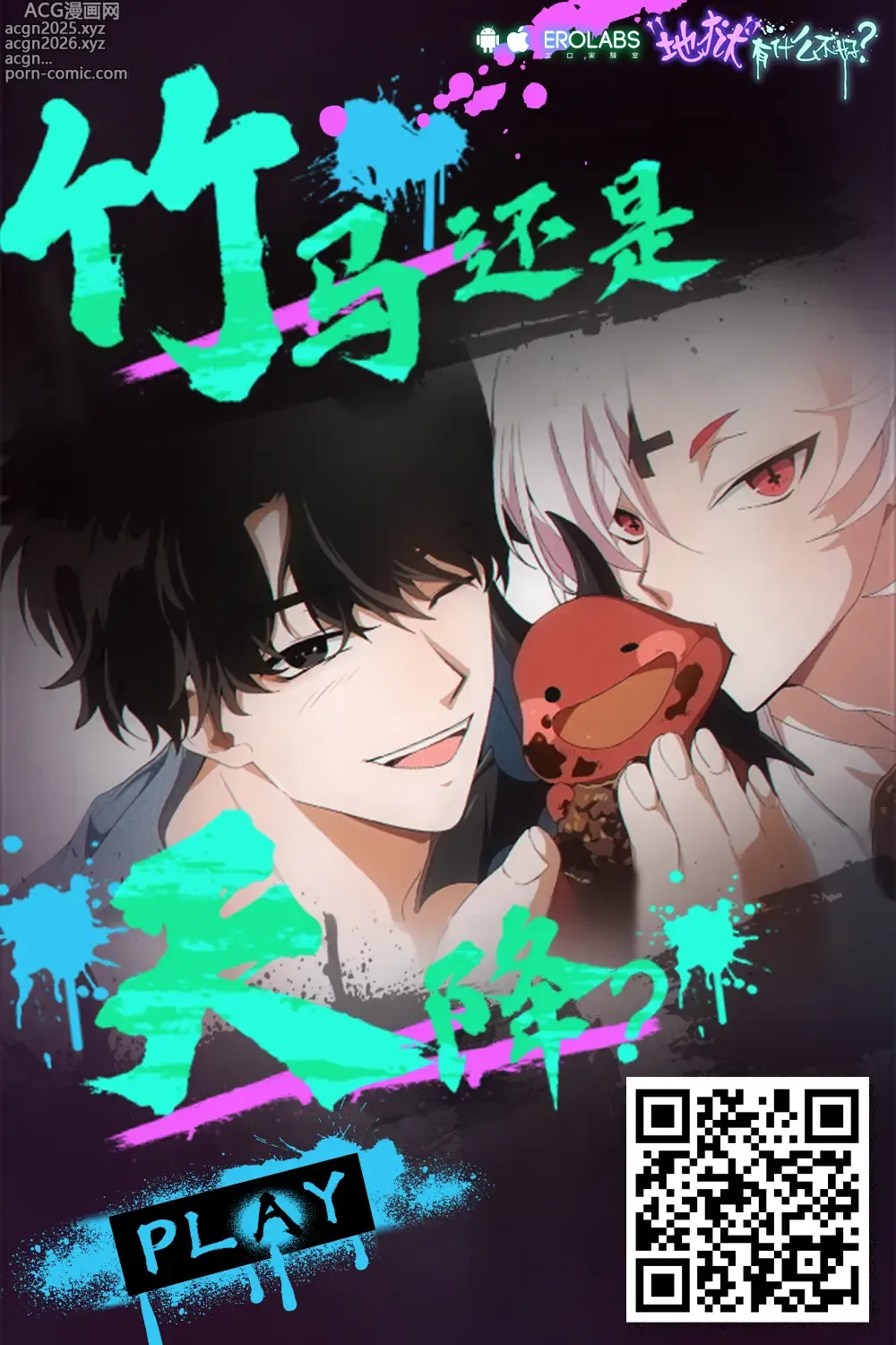 Page 24 of doujinshi Mesuhomo-byou ni Natta Shinyuu