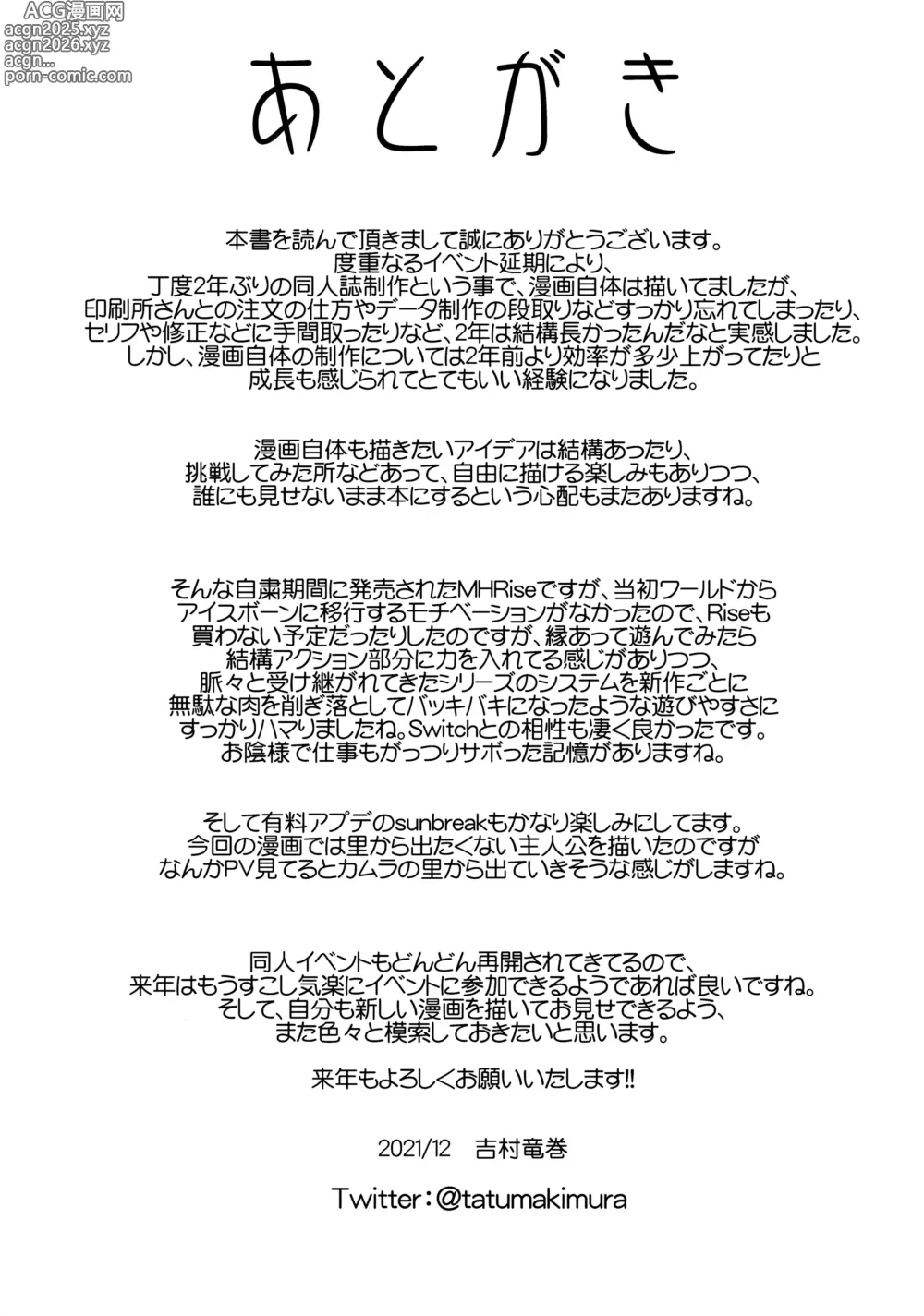 Page 28 of doujinshi Reprimere i Desideri Carnali