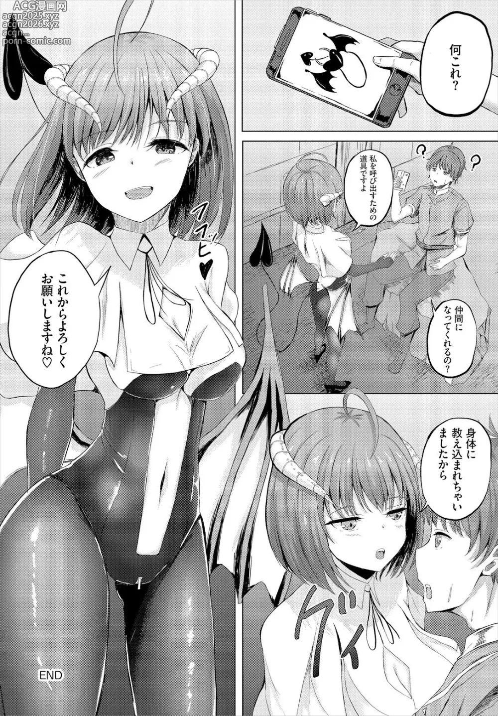 Page 162 of manga Sweet Quest