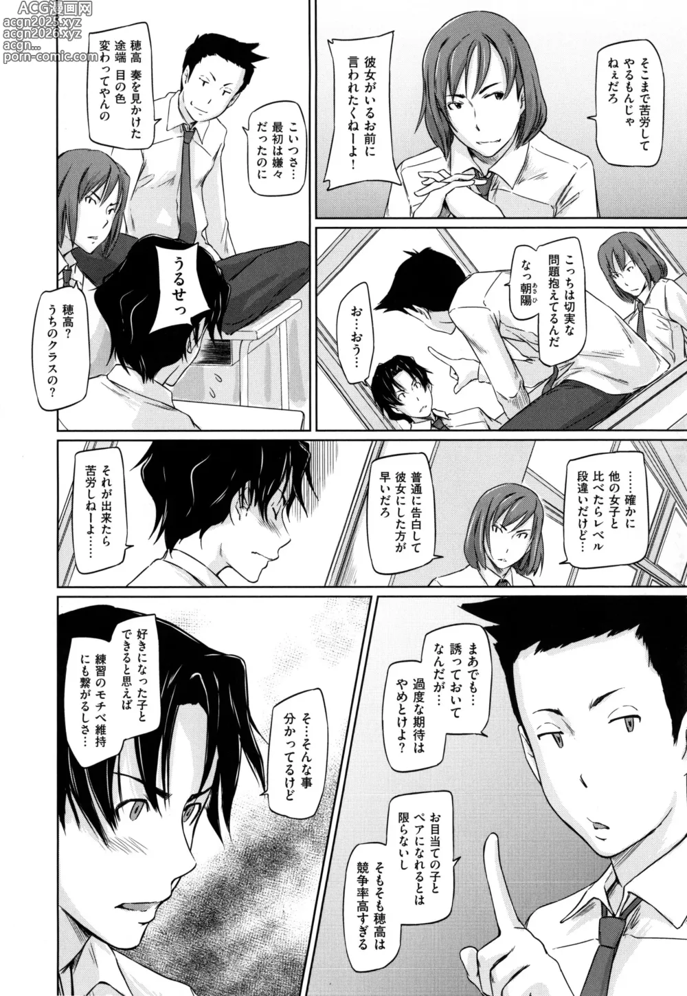Page 10 of manga Suki ni Nattara Icchokusen!