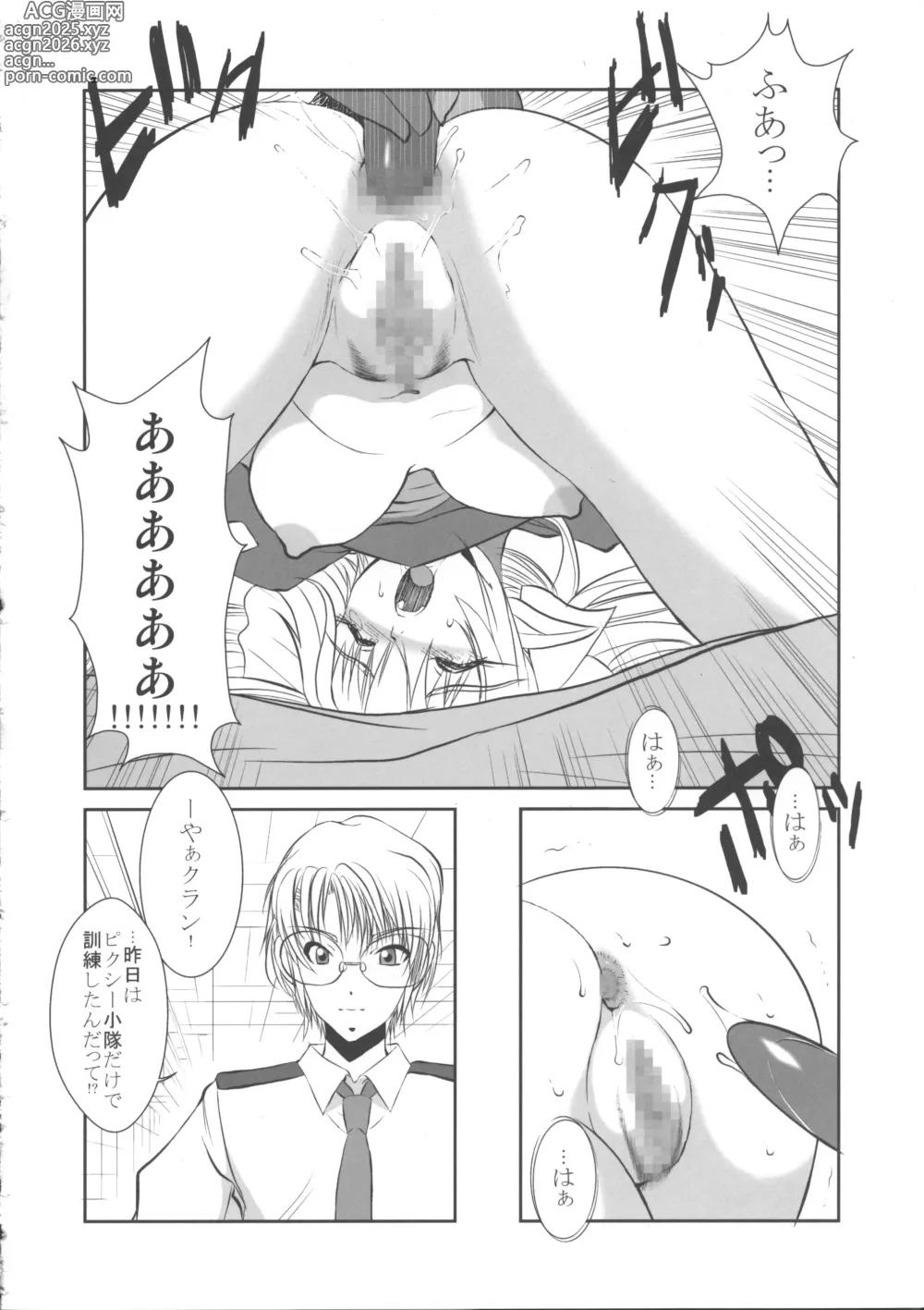 Page 13 of doujinshi Kuradashi Klan