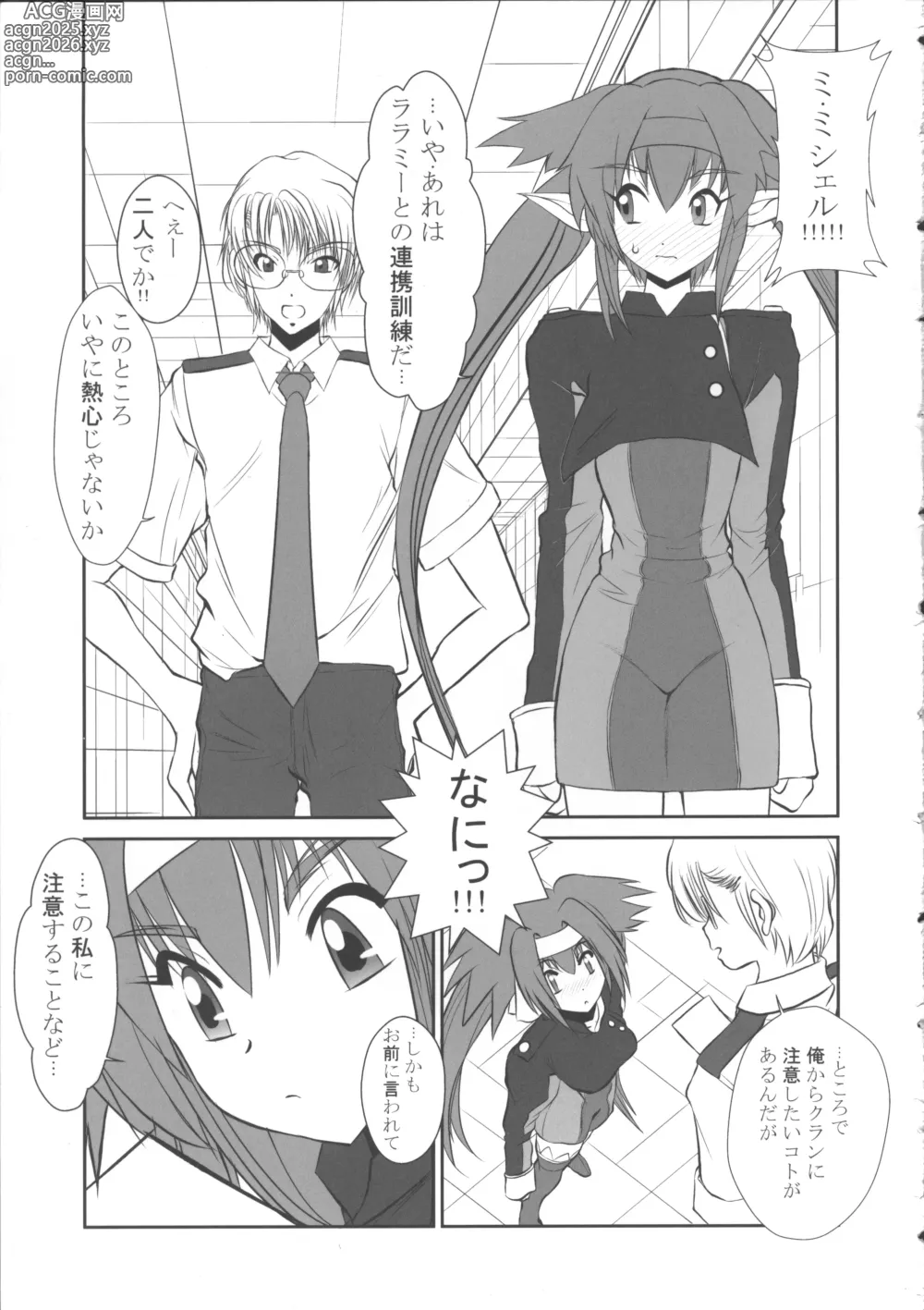 Page 14 of doujinshi Kuradashi Klan