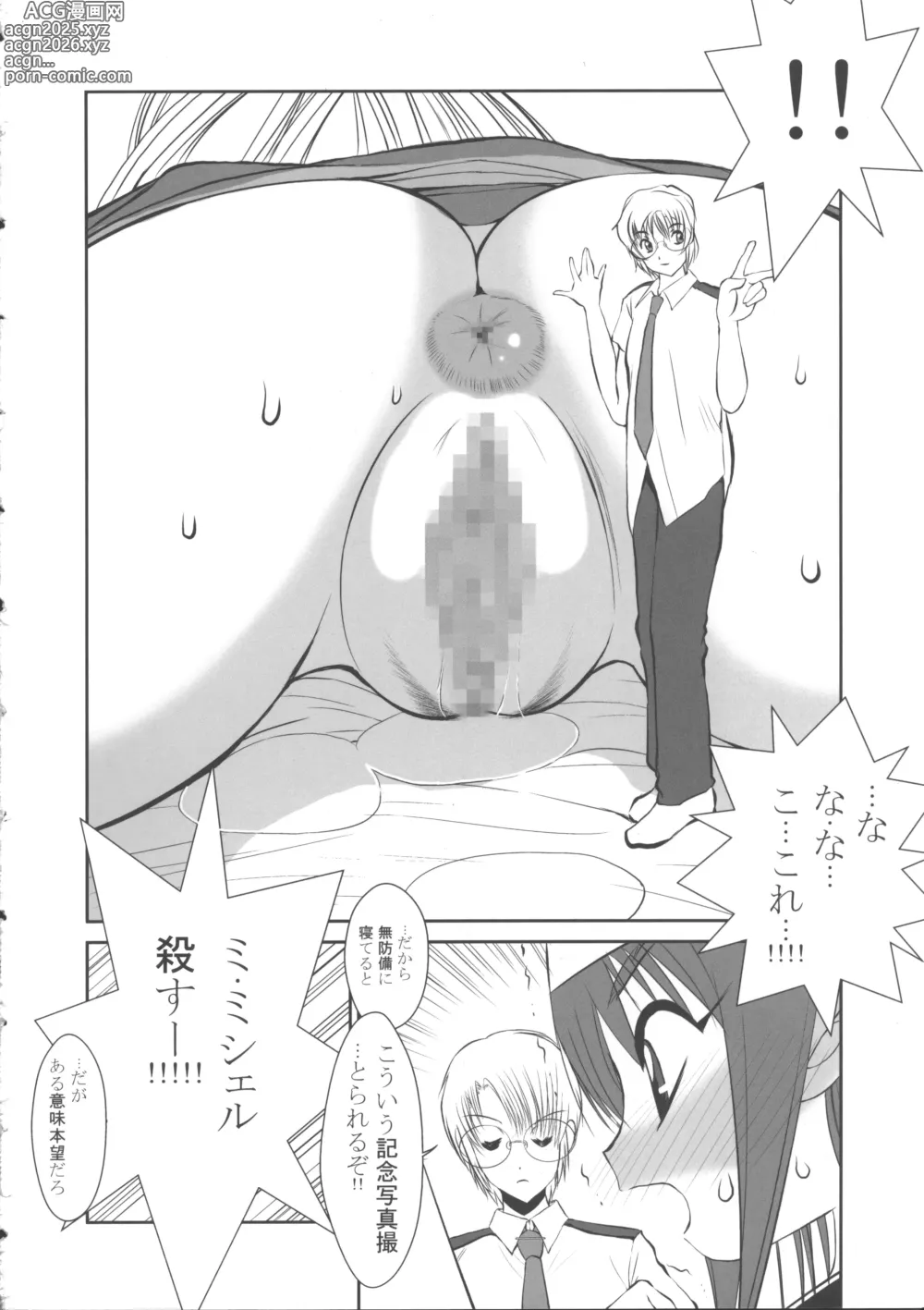 Page 15 of doujinshi Kuradashi Klan