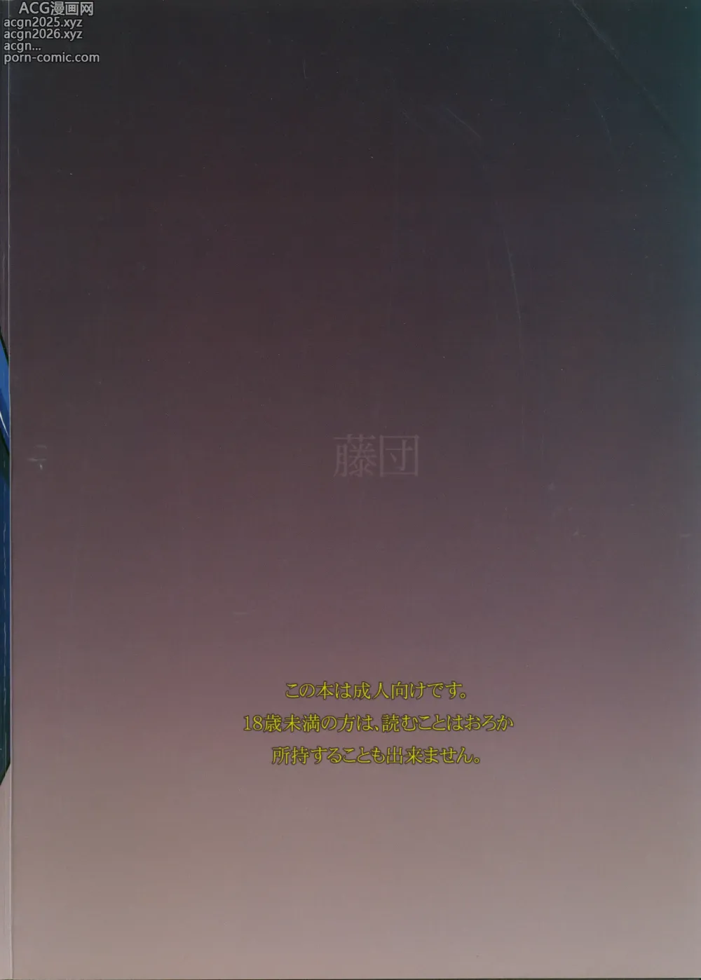 Page 18 of doujinshi Kuradashi Klan
