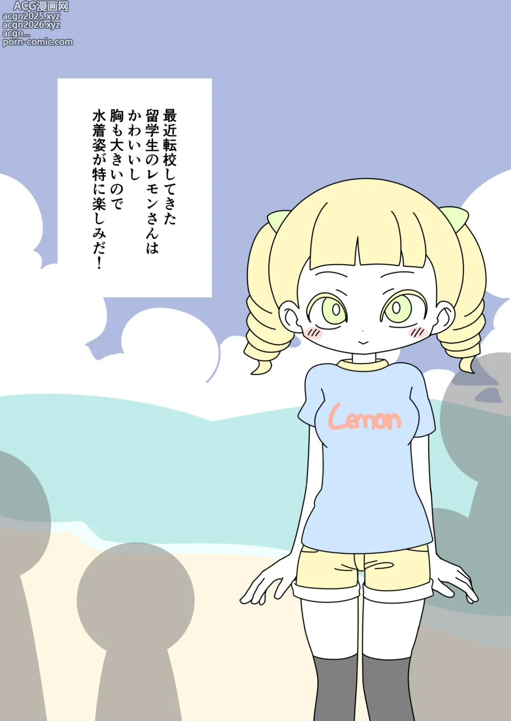 Page 2 of doujinshi Its Not a Nude Beach, But I Went for it Anyway