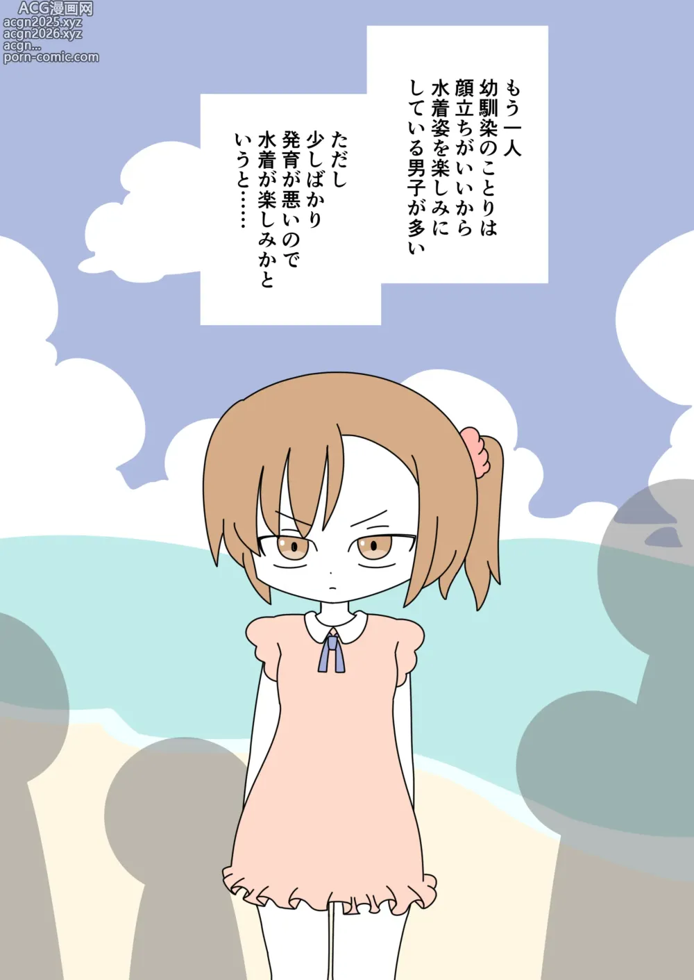 Page 3 of doujinshi Its Not a Nude Beach, But I Went for it Anyway