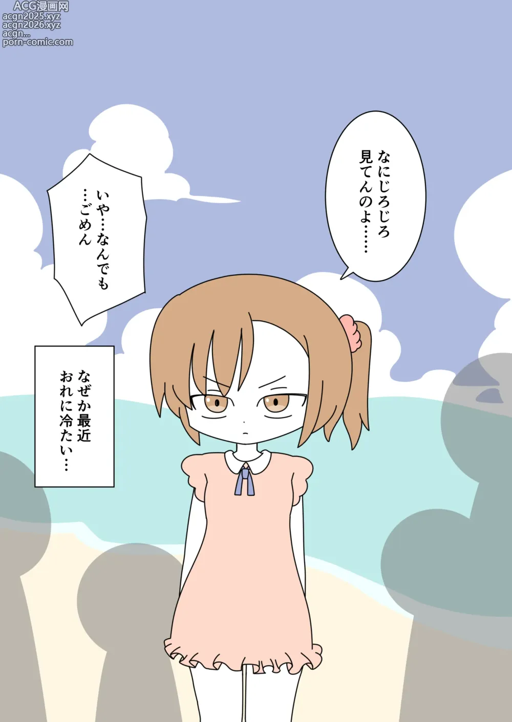 Page 4 of doujinshi Its Not a Nude Beach, But I Went for it Anyway