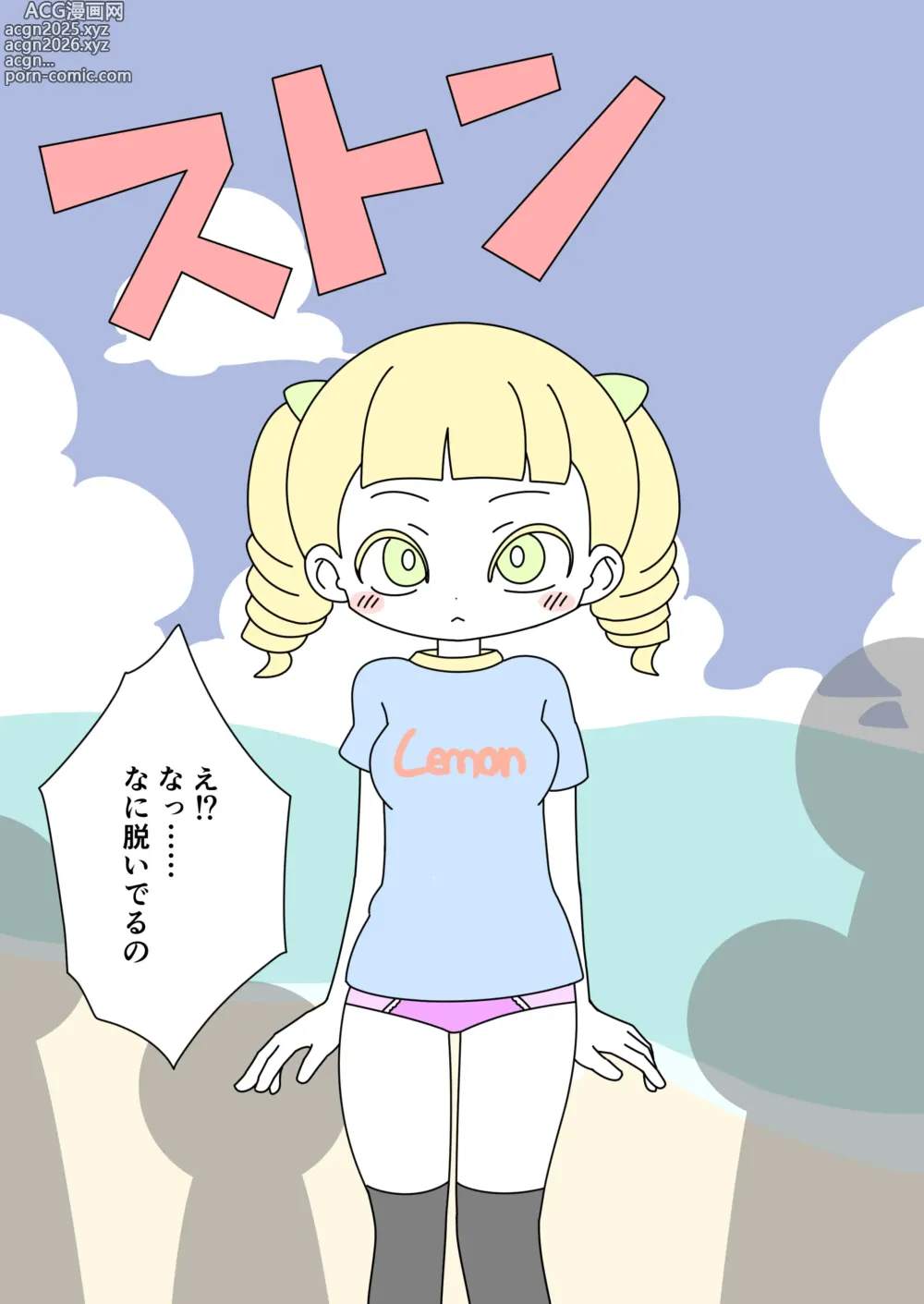 Page 6 of doujinshi Its Not a Nude Beach, But I Went for it Anyway