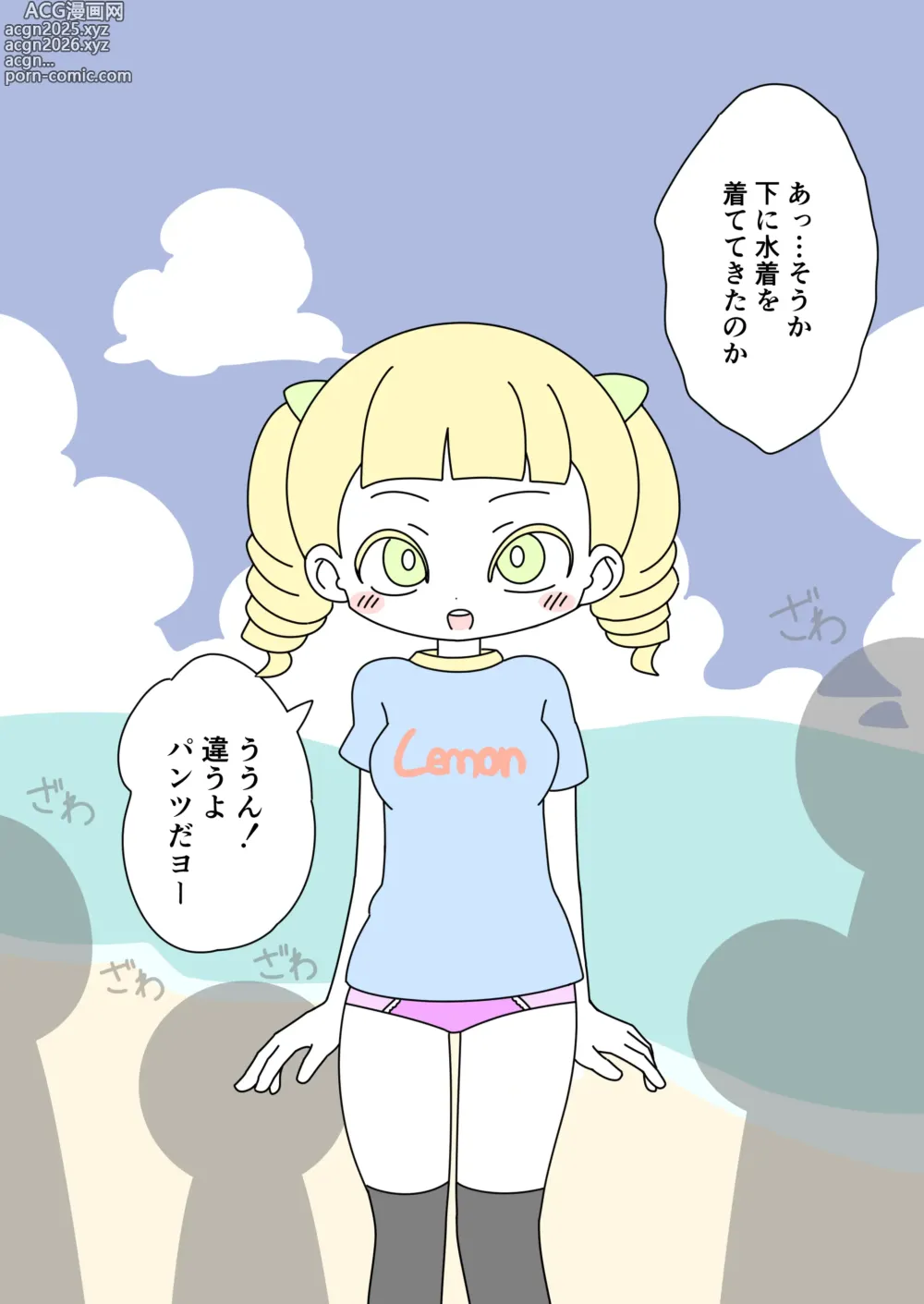 Page 7 of doujinshi Its Not a Nude Beach, But I Went for it Anyway