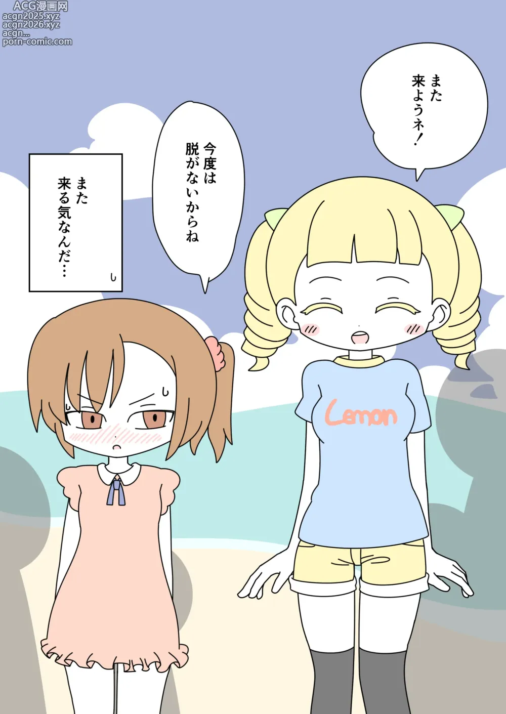 Page 61 of doujinshi Its Not a Nude Beach, But I Went for it Anyway