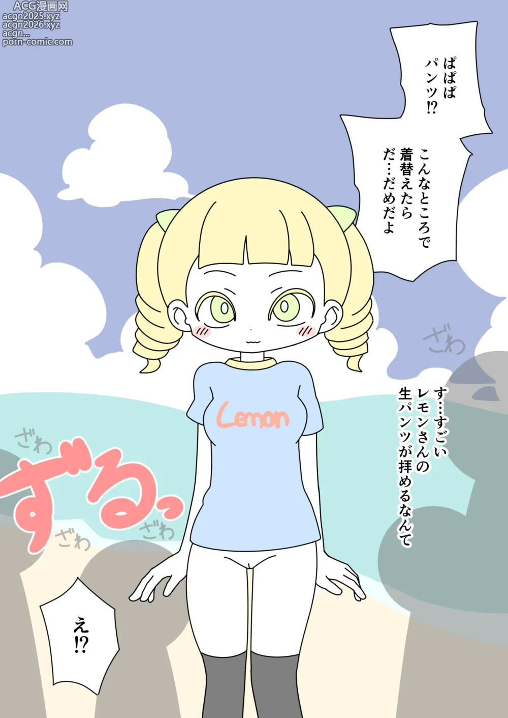 Page 8 of doujinshi Its Not a Nude Beach, But I Went for it Anyway