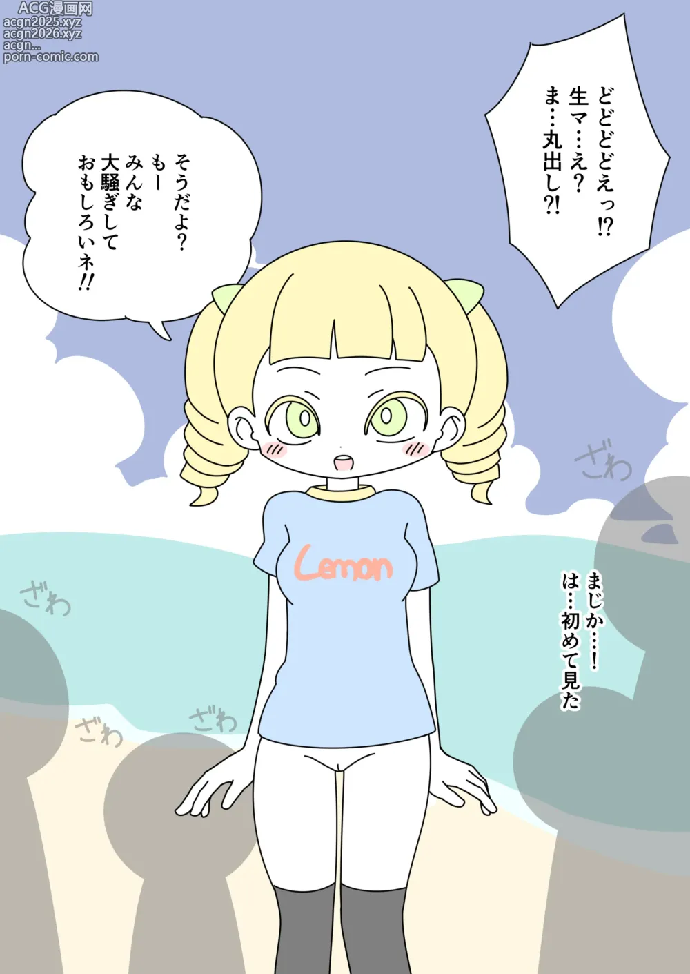 Page 9 of doujinshi Its Not a Nude Beach, But I Went for it Anyway