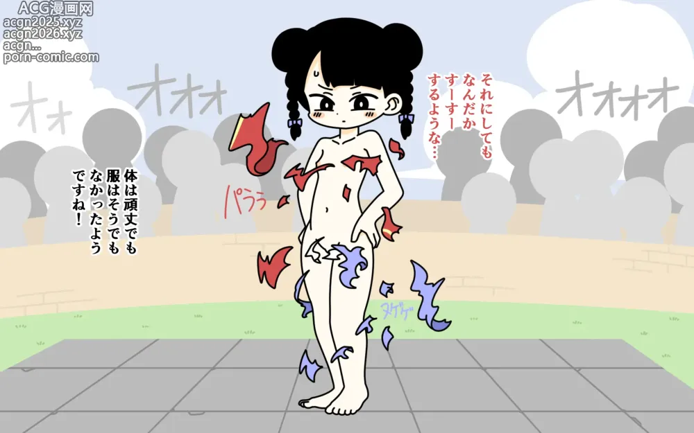 Page 12 of doujinshi Zenra Butoukai