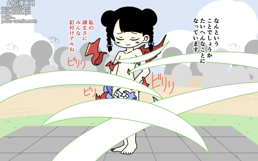 Page 9 of doujinshi Zenra Butoukai