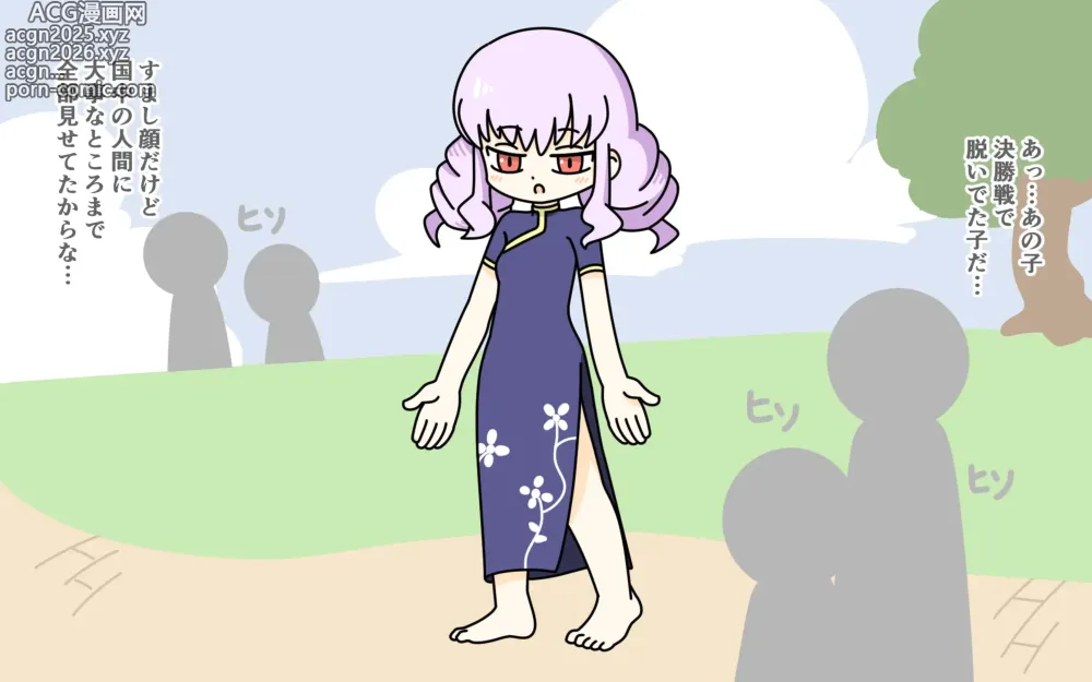 Page 96 of doujinshi Zenra Butoukai