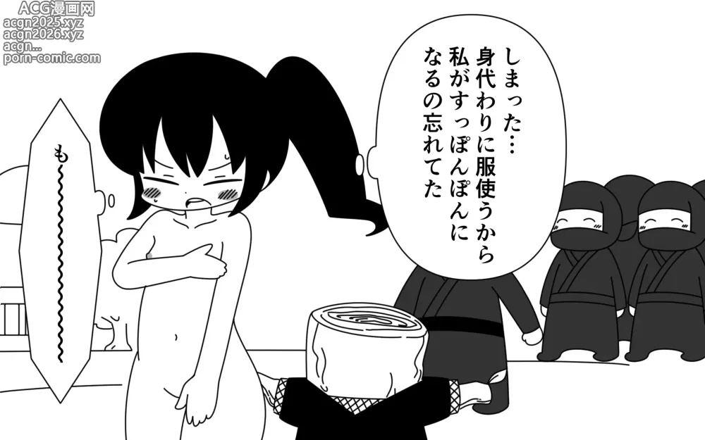 Page 14 of doujinshi Ninja Gakuen no Arisa-chan