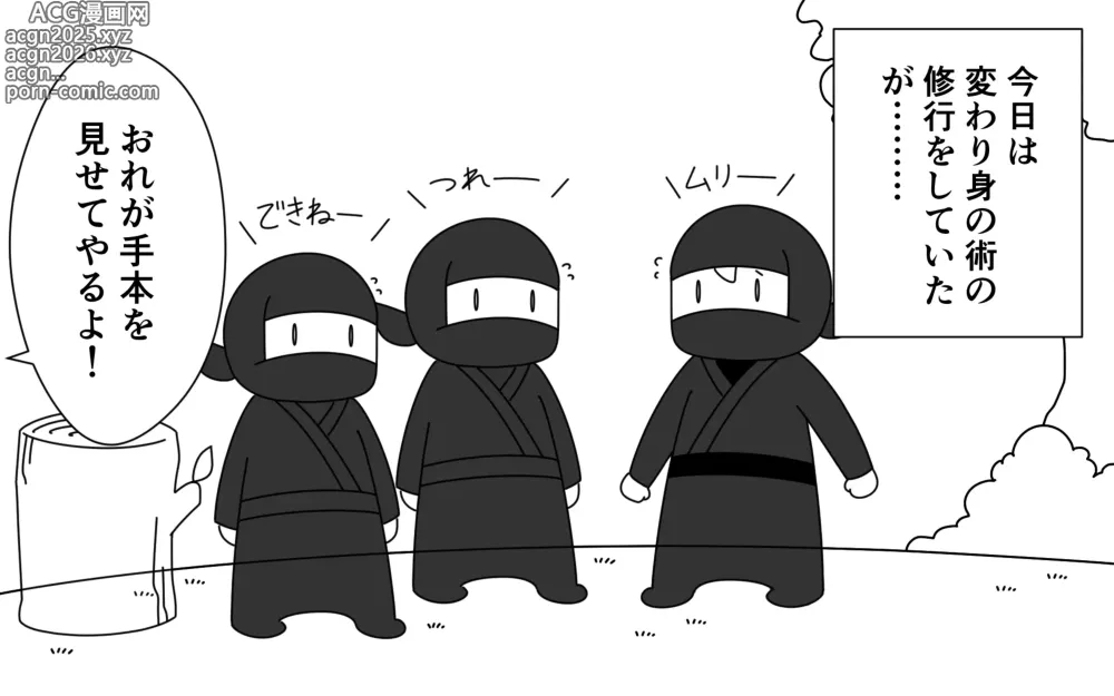 Page 3 of doujinshi Ninja Gakuen no Arisa-chan