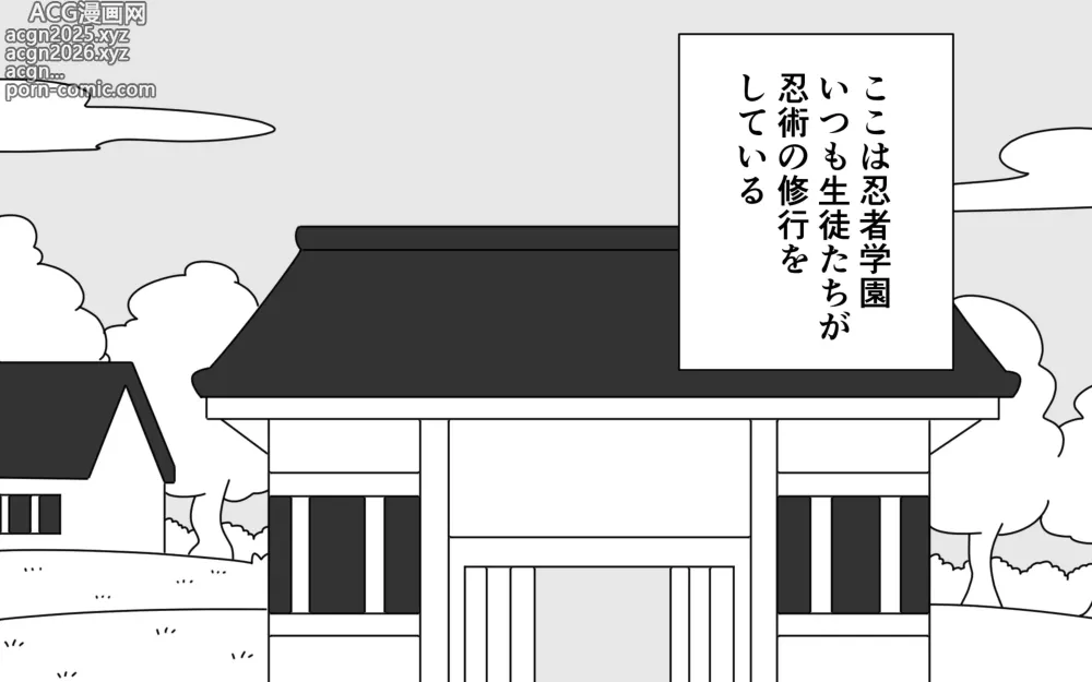 Page 2 of doujinshi Ninja Gakuen no Arisa-chan 2