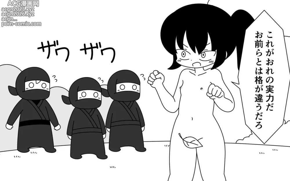 Page 11 of doujinshi Ninja Gakuen no Arisa-chan 2