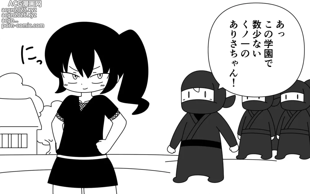 Page 4 of doujinshi Ninja Gakuen no Arisa-chan 2
