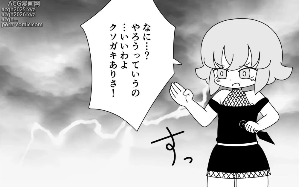 Page 11 of doujinshi Ninja Gakuen no Arisa-chan 3