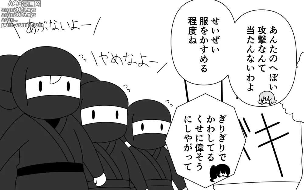 Page 13 of doujinshi Ninja Gakuen no Arisa-chan 3