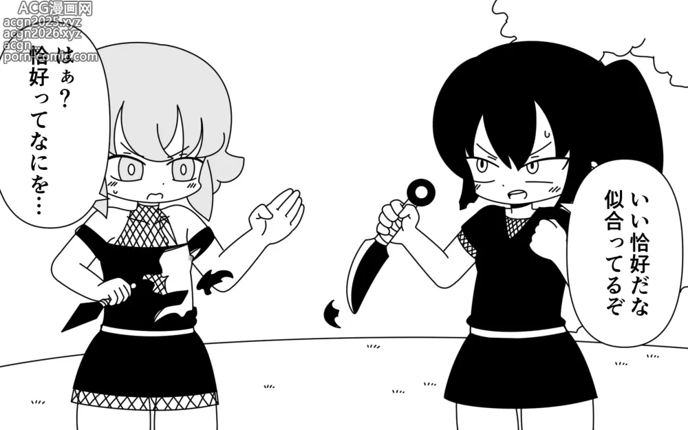 Page 16 of doujinshi Ninja Gakuen no Arisa-chan 3