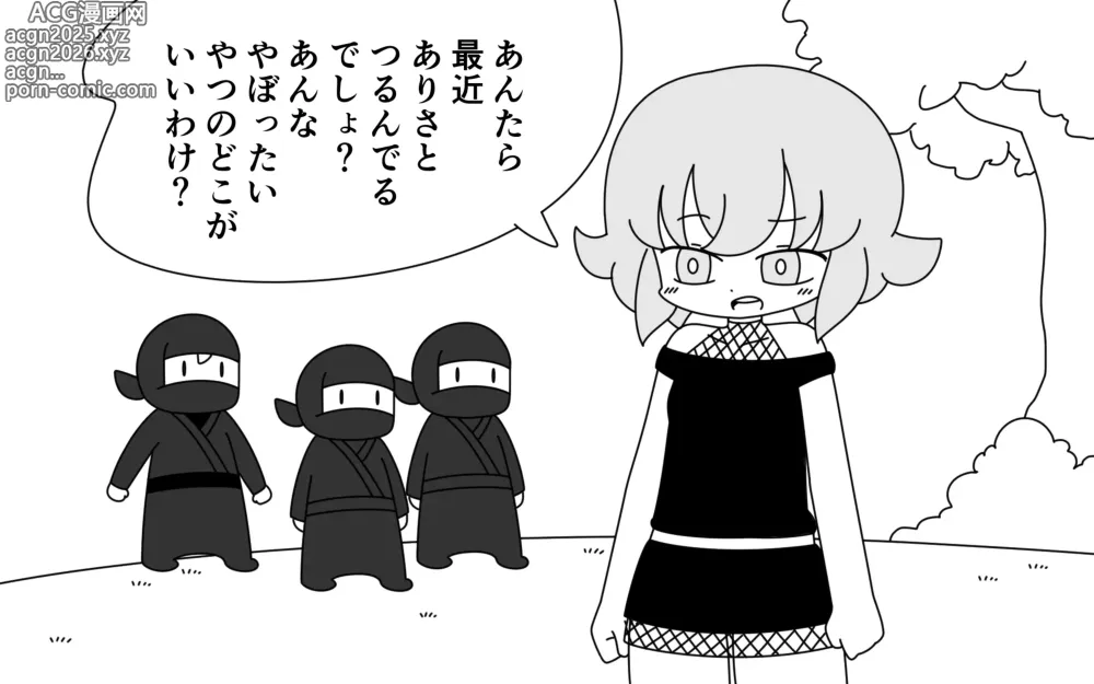 Page 4 of doujinshi Ninja Gakuen no Arisa-chan 3