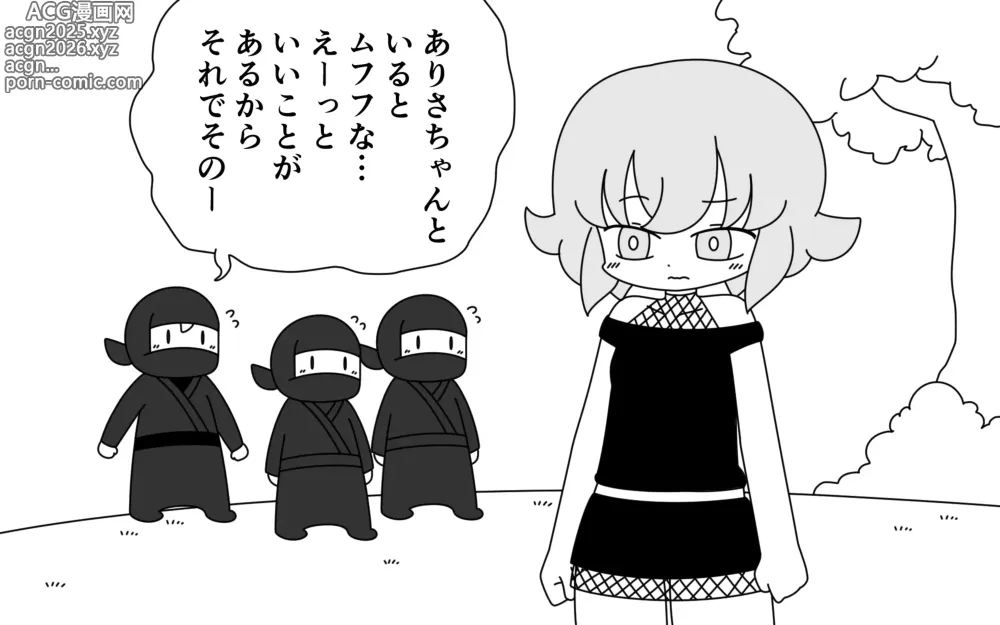 Page 5 of doujinshi Ninja Gakuen no Arisa-chan 3