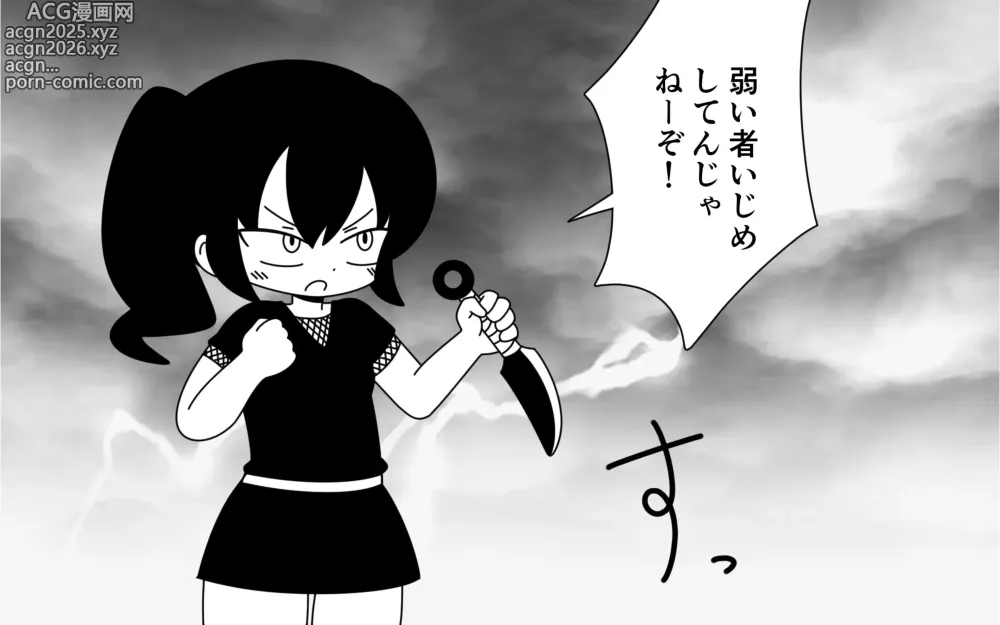 Page 10 of doujinshi Ninja Gakuen no Arisa-chan 3