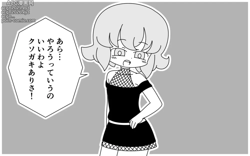 Page 16 of doujinshi Ninja Gakuen no Arisa-chan 4
