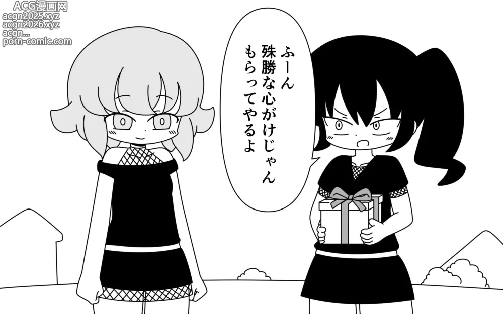 Page 3 of doujinshi Ninja Gakuen no Arisa-chan 4