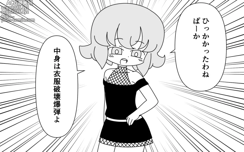 Page 7 of doujinshi Ninja Gakuen no Arisa-chan 4