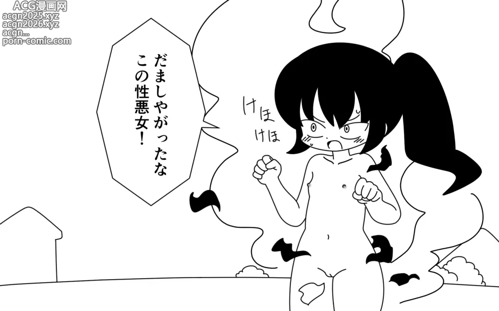 Page 9 of doujinshi Ninja Gakuen no Arisa-chan 4