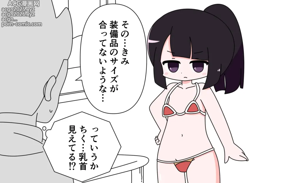 Page 5 of doujinshi Soubi ga Yuruyuru de Iroiro Maru Mie