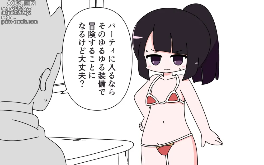 Page 8 of doujinshi Soubi ga Yuruyuru de Iroiro Maru Mie