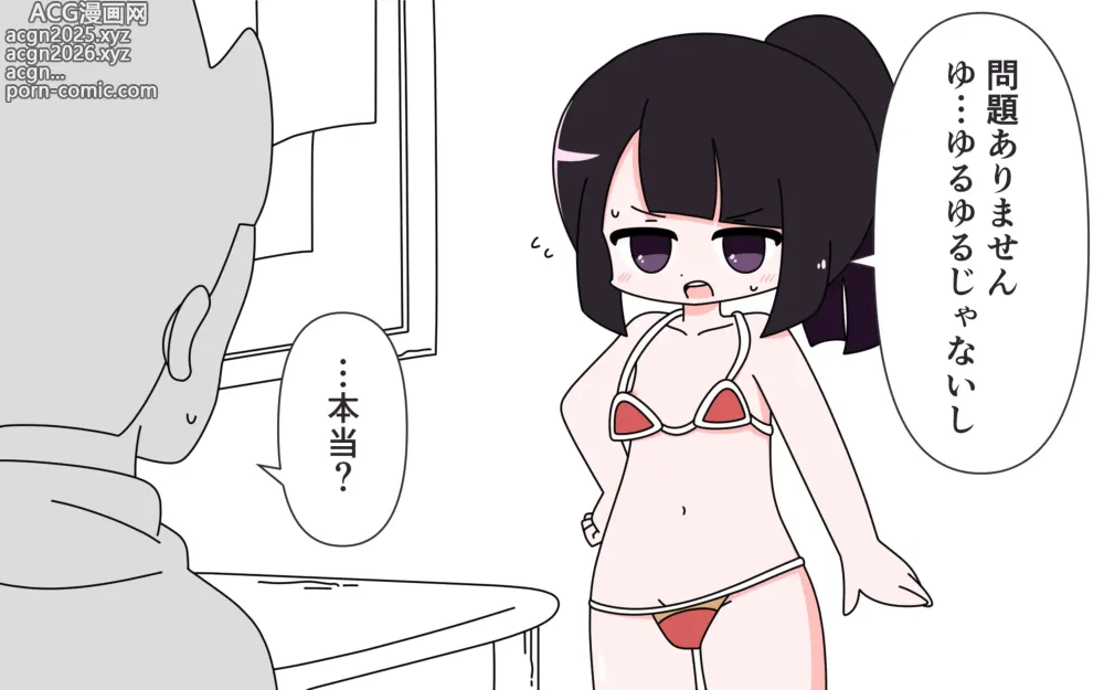 Page 9 of doujinshi Soubi ga Yuruyuru de Iroiro Maru Mie