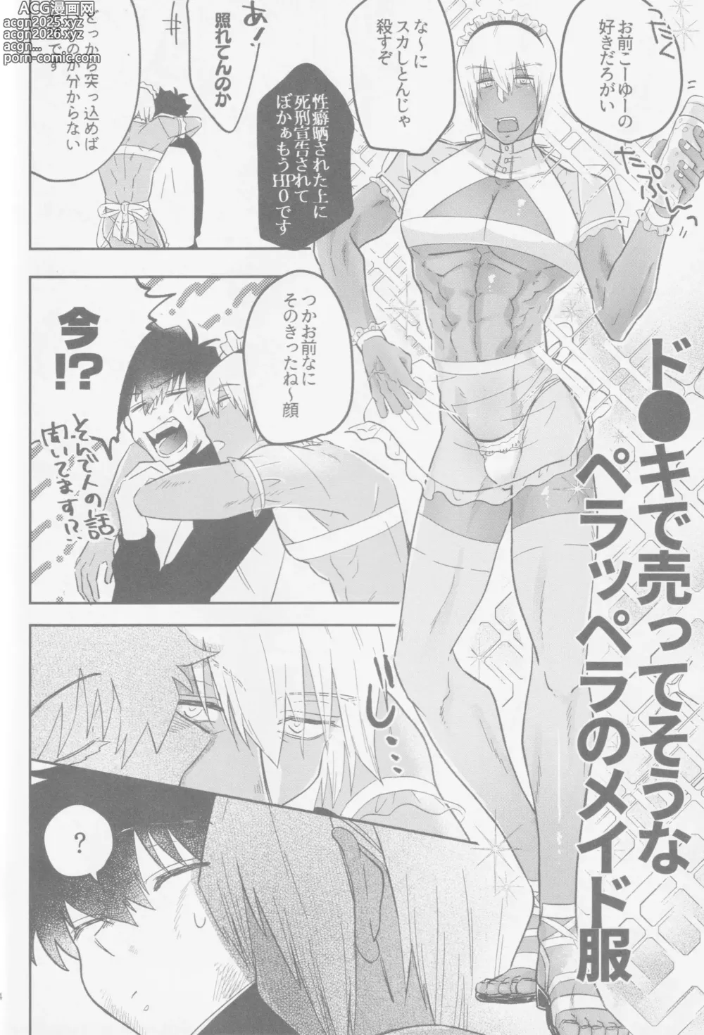 Page 11 of doujinshi HAPPY LOZP FRIENDS VOL. 2