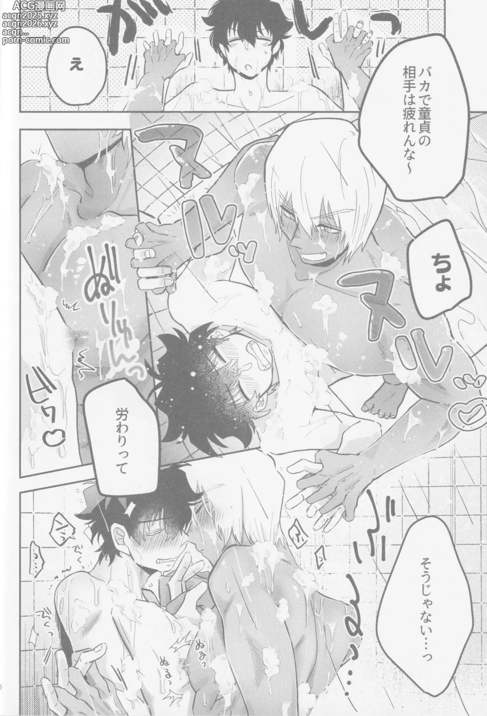 Page 13 of doujinshi HAPPY LOZP FRIENDS VOL. 2