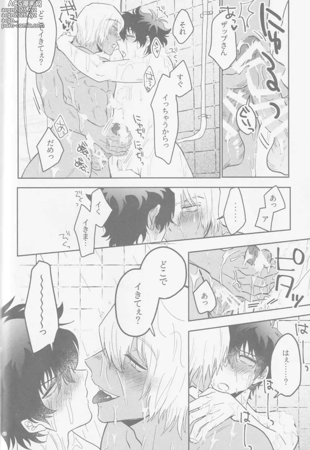 Page 15 of doujinshi HAPPY LOZP FRIENDS VOL. 2