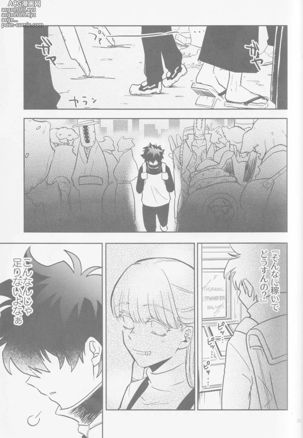 Page 4 of doujinshi HAPPY LOZP FRIENDS VOL. 2